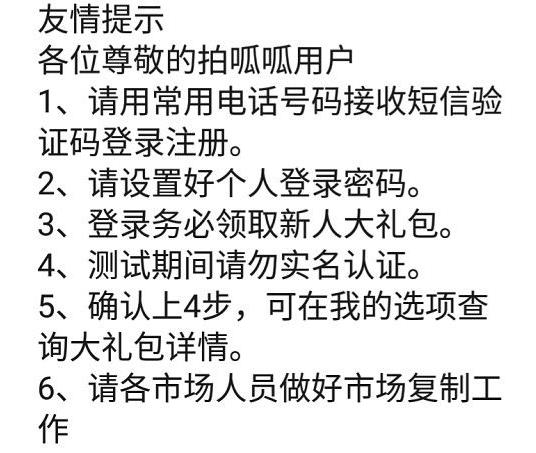 拍呱呱短视频怎么赚钱？拍呱呱短视频赚钱靠谱吗？图片2