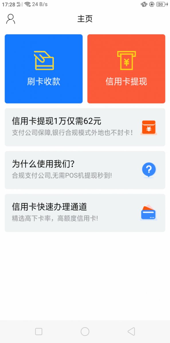 趣刷步app正式版图3