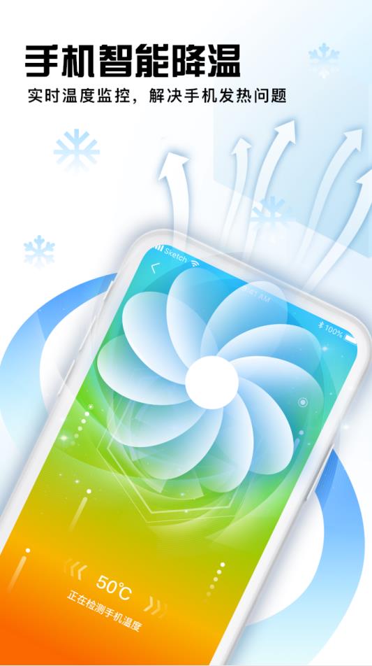 大师兄清理APP图片1