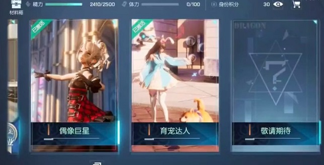 龙族幻想育宠达人新身份怎么玩 育宠达人身份玩法介绍图片2