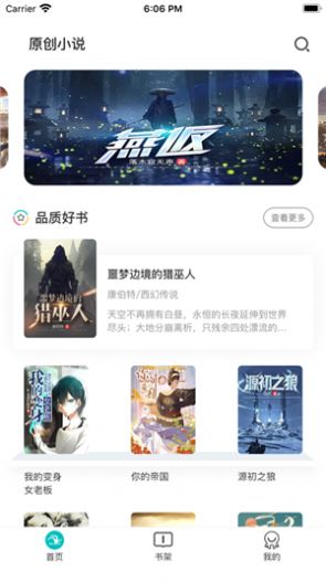 咕咕小说网app正式版图3