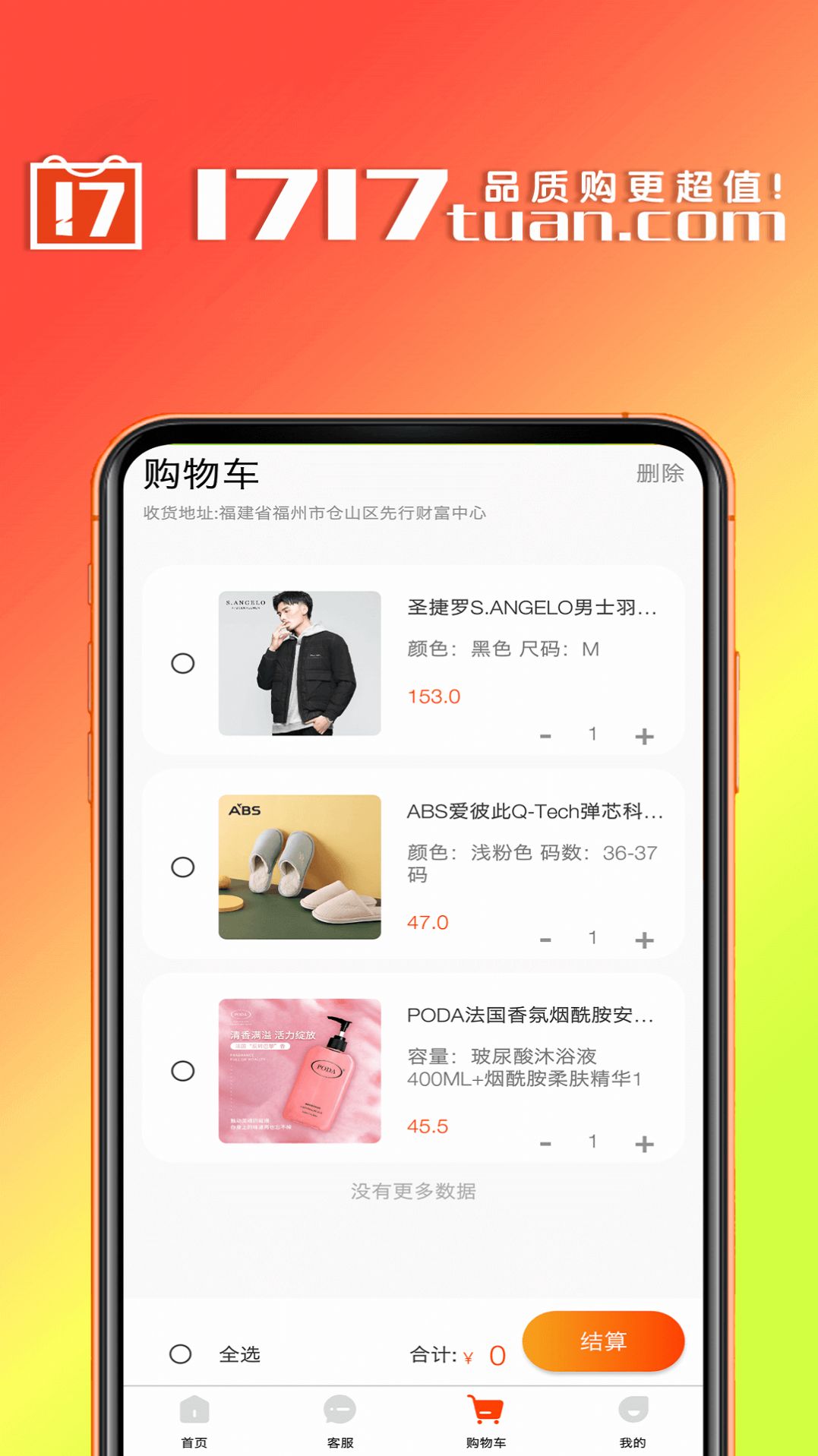 1717团app图1