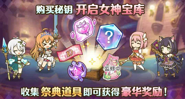 公主连结女神祭怎么样？女神祭划算吗？图片4