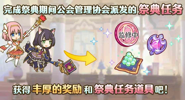 公主连结女神祭怎么样？女神祭划算吗？图片2