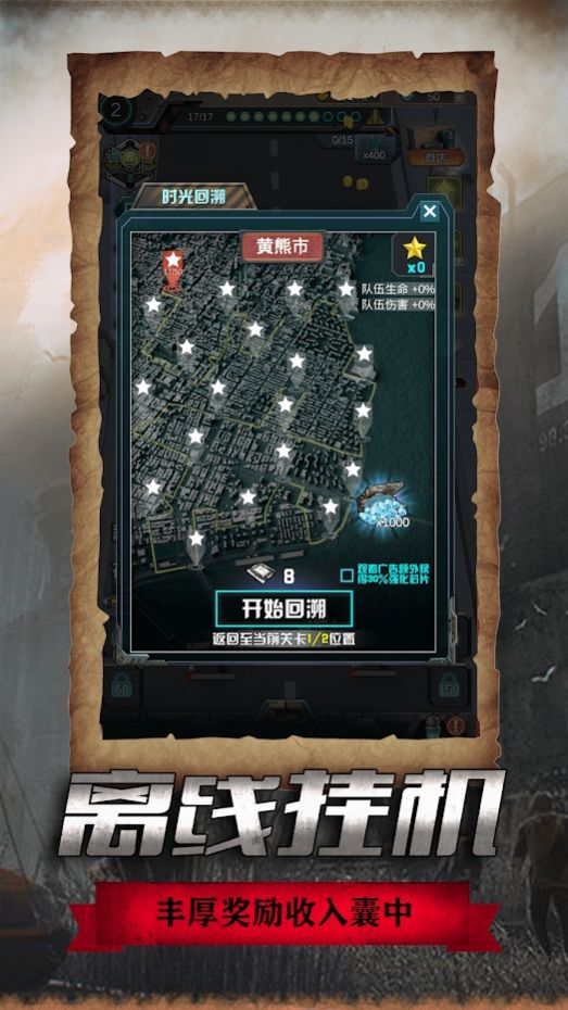 僵尸危城决战丧尸战场手游图3