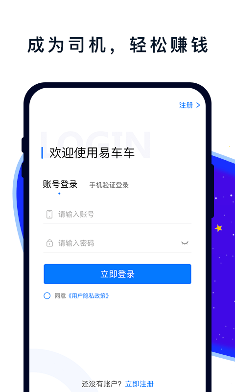 易车车app图3