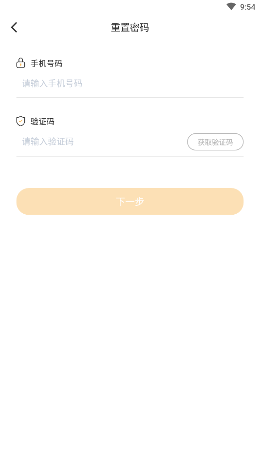 全景未来校教师端app图片1