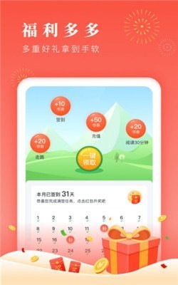 千阅小说app手机版图1