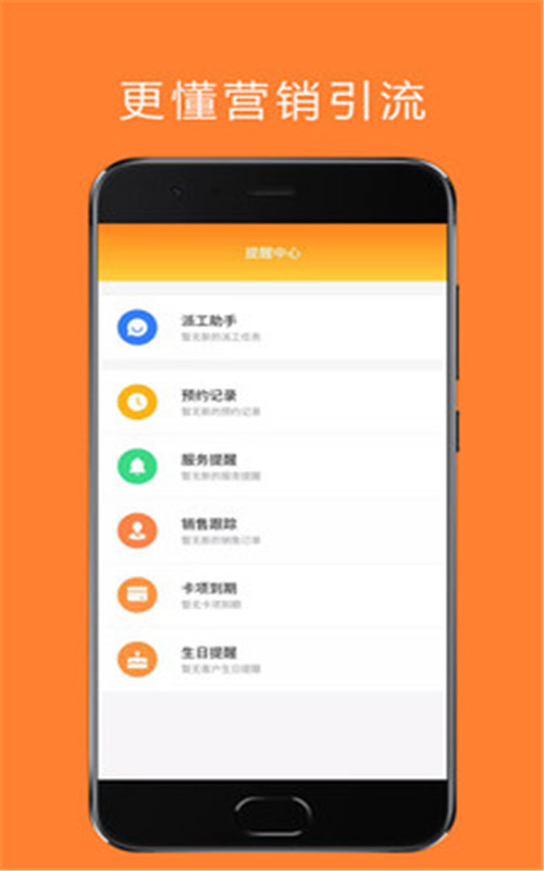 谷马车服app官方版图3