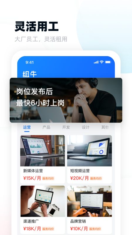 组牛平台app官网版图2