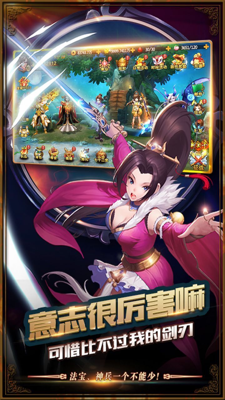 西游开局吃了孙悟空手游最新版图2