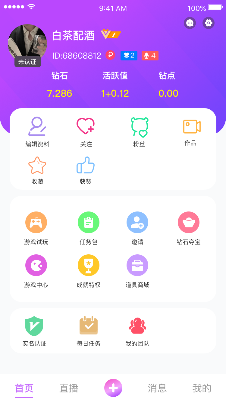 凹音至尊版app官方下载图1