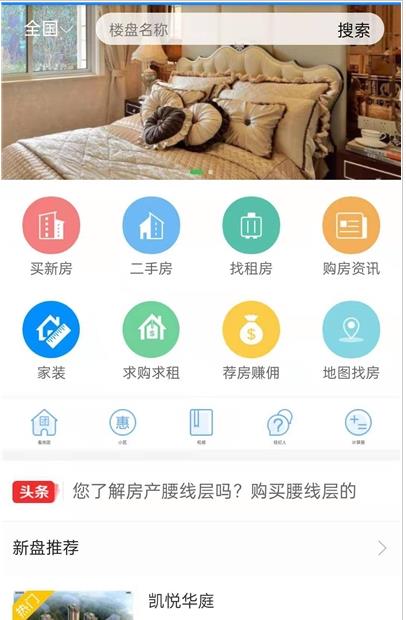 樽曜乐居app官方版图3