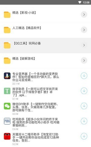 梦少软件库app图1