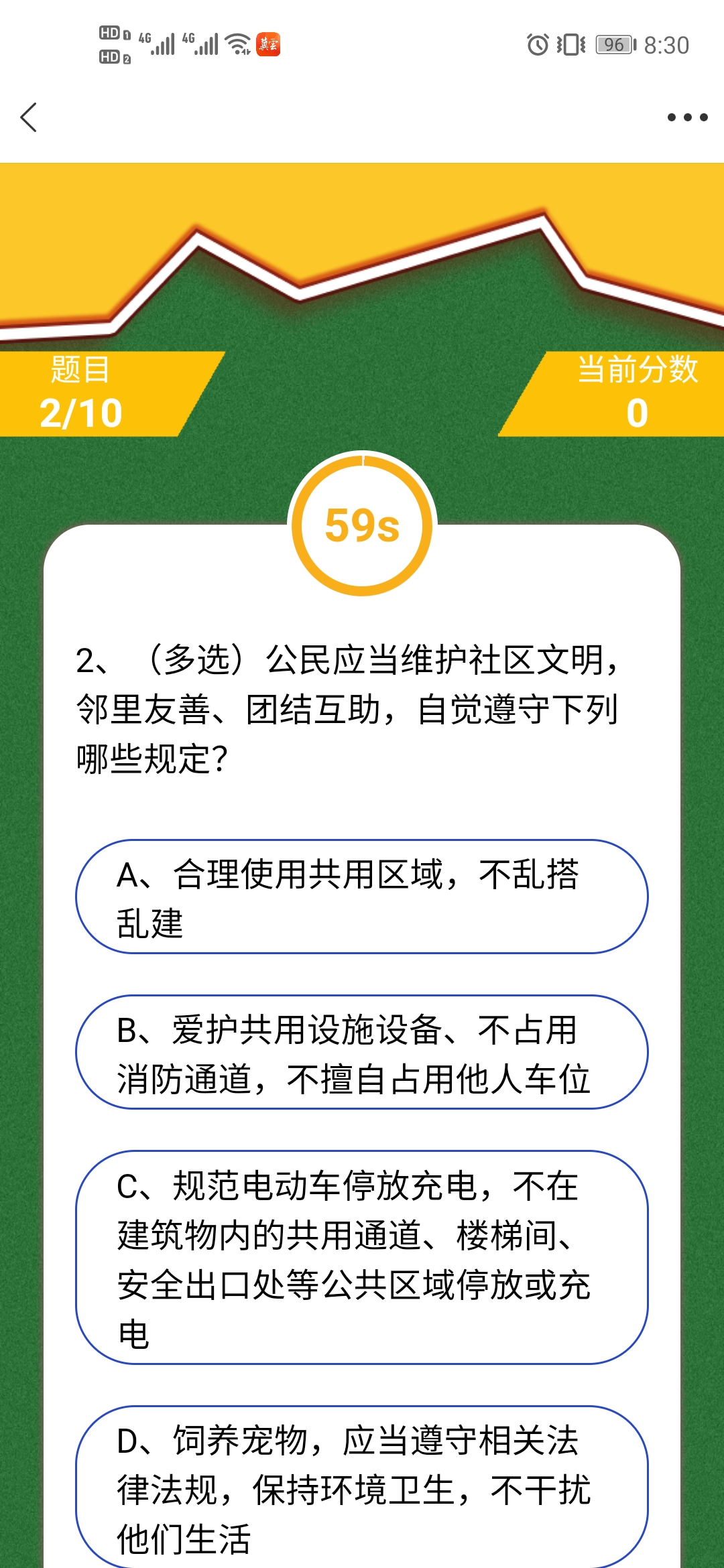 2020沧州市中小学生网络知识问答答案完整版分享图2