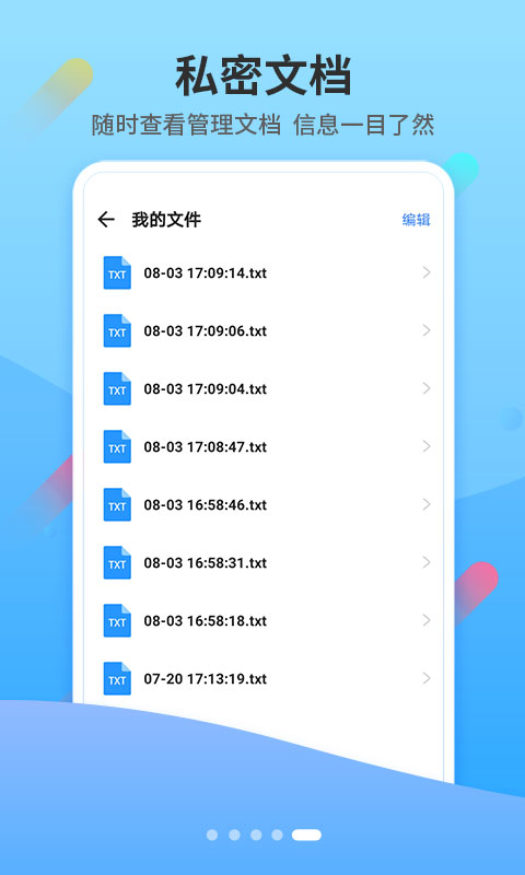 小Y扫描翻译王app图1