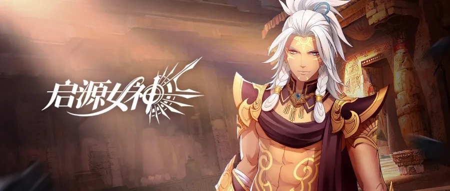 启源女神12月17日版本更新内容 12月17日活动介绍图片6