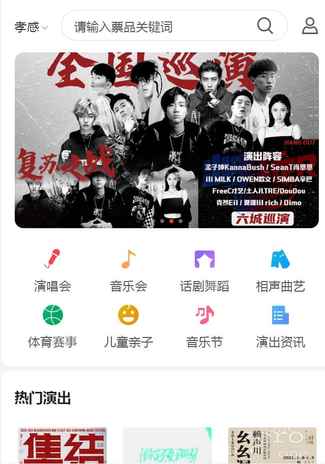黄河票务app图1