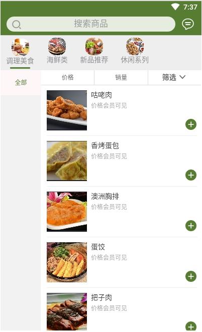 鸿鹏食品图3