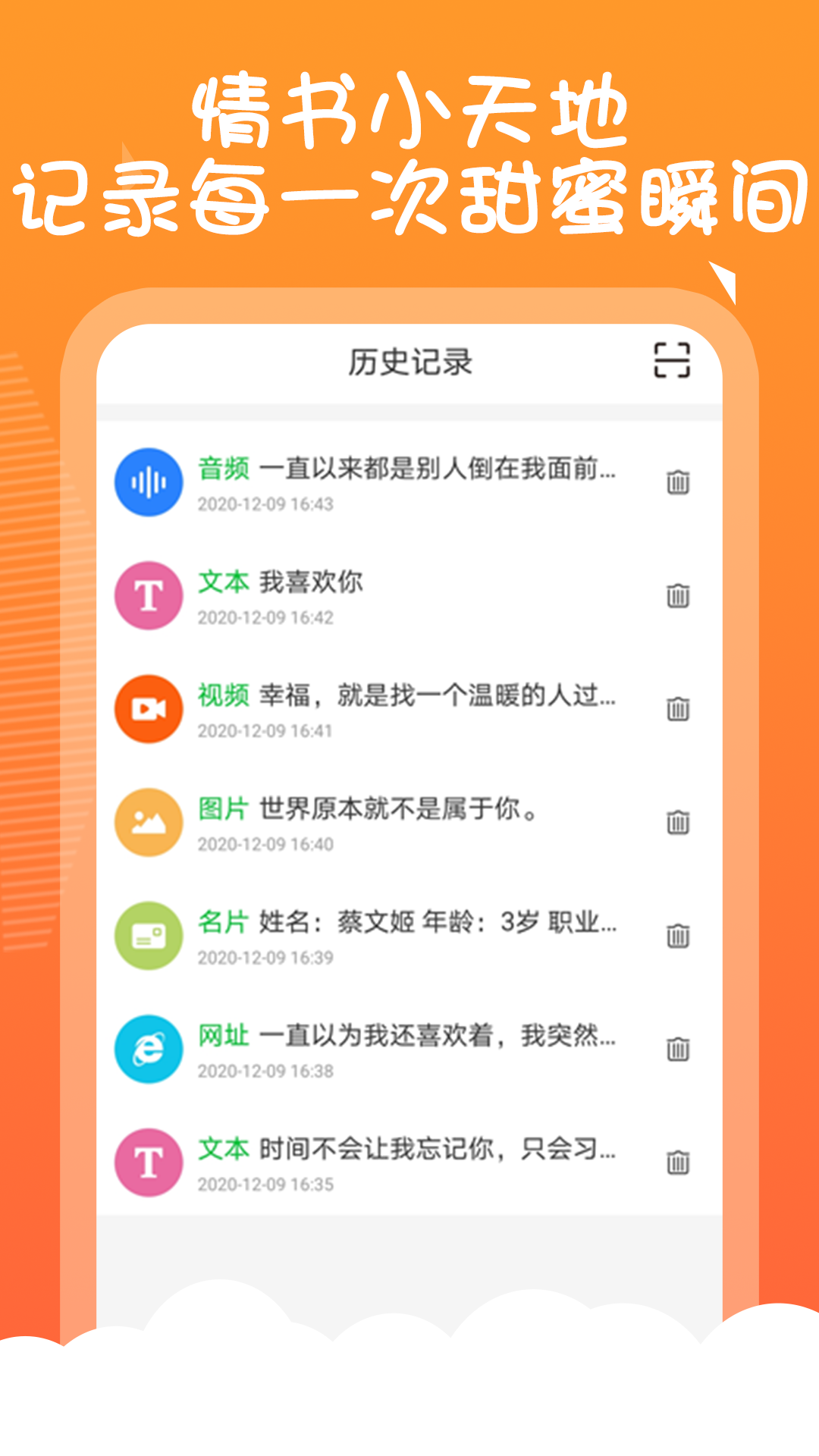 二维码制作与扫描app手机版图1