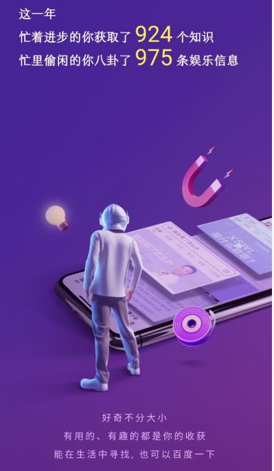 你的2020搜索账单查询地址图2