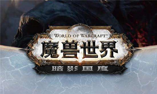 魔兽世界9.0墙上的蜘蛛任务怎么完成 WOW9.0墙上的蜘蛛任务攻略图片1