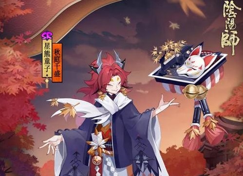 阴阳师星熊童子秋庭千盛怎么得 星熊童子新年浴衣皮肤介绍图片1