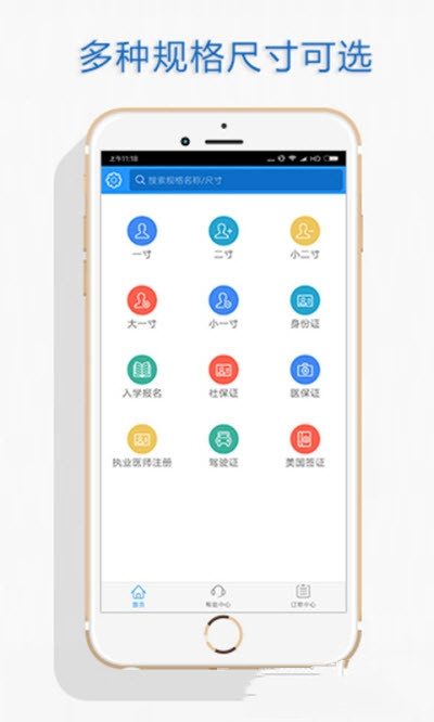 小米云证件照app手机版图3