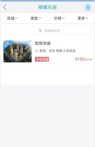 樽曜乐居app图片1