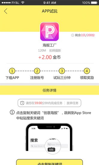 萌哒试玩app图2