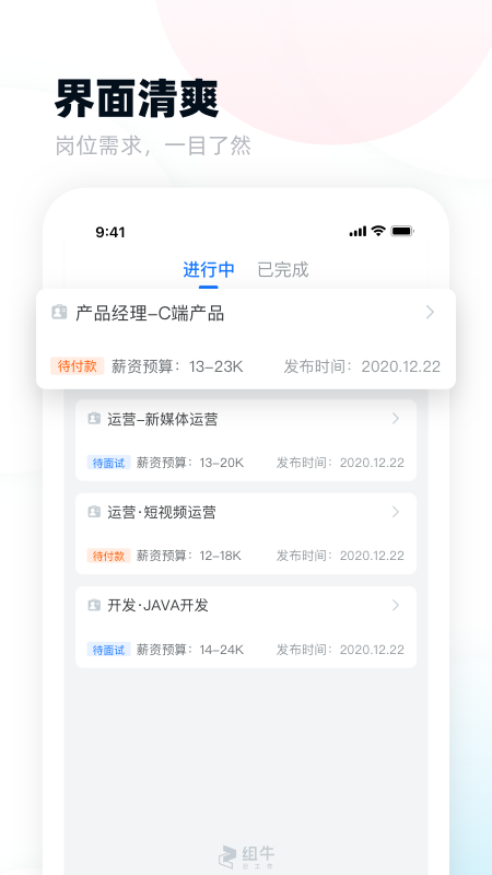 组牛平台app官网版图3