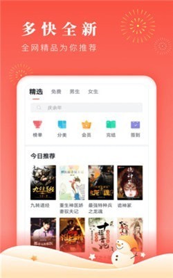 千阅小说app手机版图3