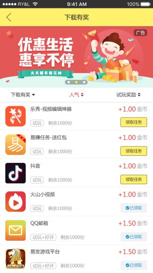 萌哒试玩app图3