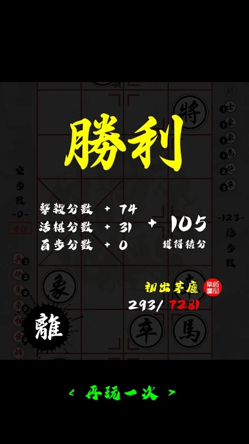 暗棋江湖游戏图2