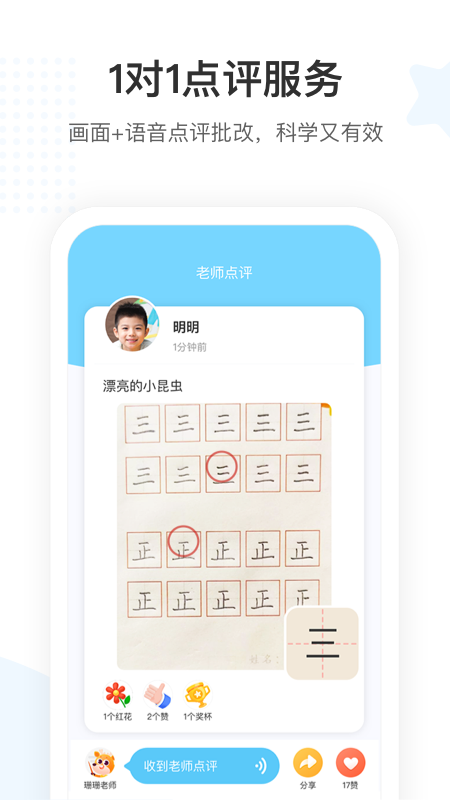 小鹿写字APP图3