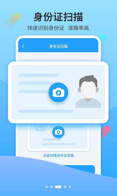 小Y扫描翻译王app图3