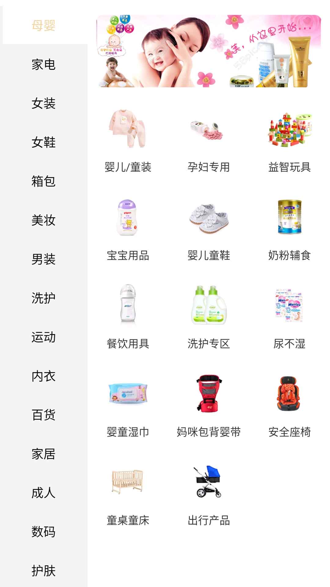 省鹊购物app最新版图2