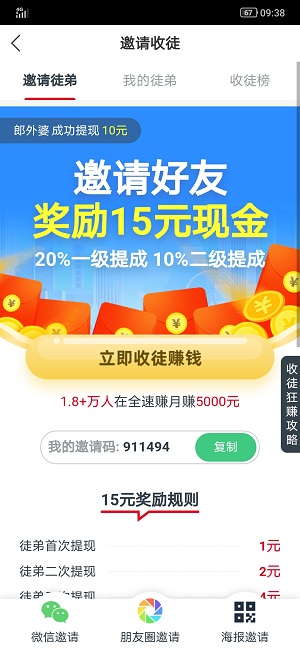 飞速转app官方版图2