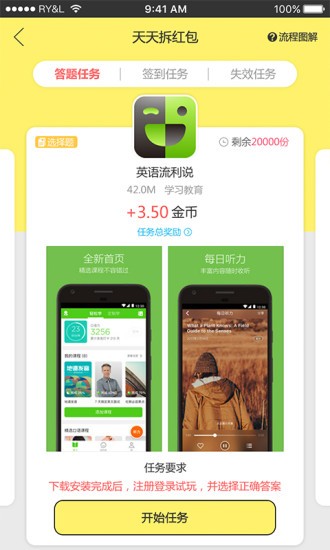 萌哒试玩app图片1