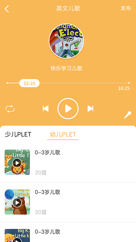全景未来校教师端app图2