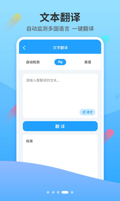 小Y扫描翻译王app图片1