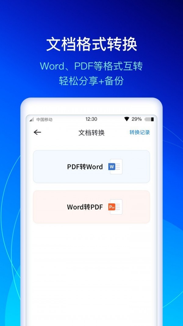 快扫描app手机版图2