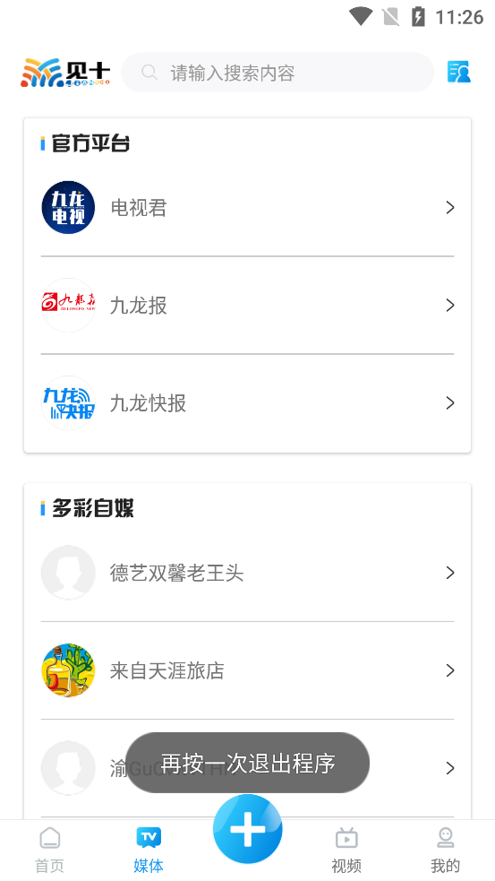 见十app官网版图2