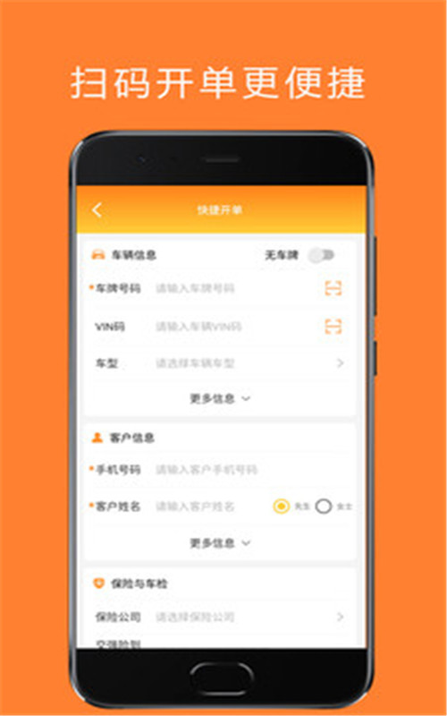 谷马车服app官方版图1