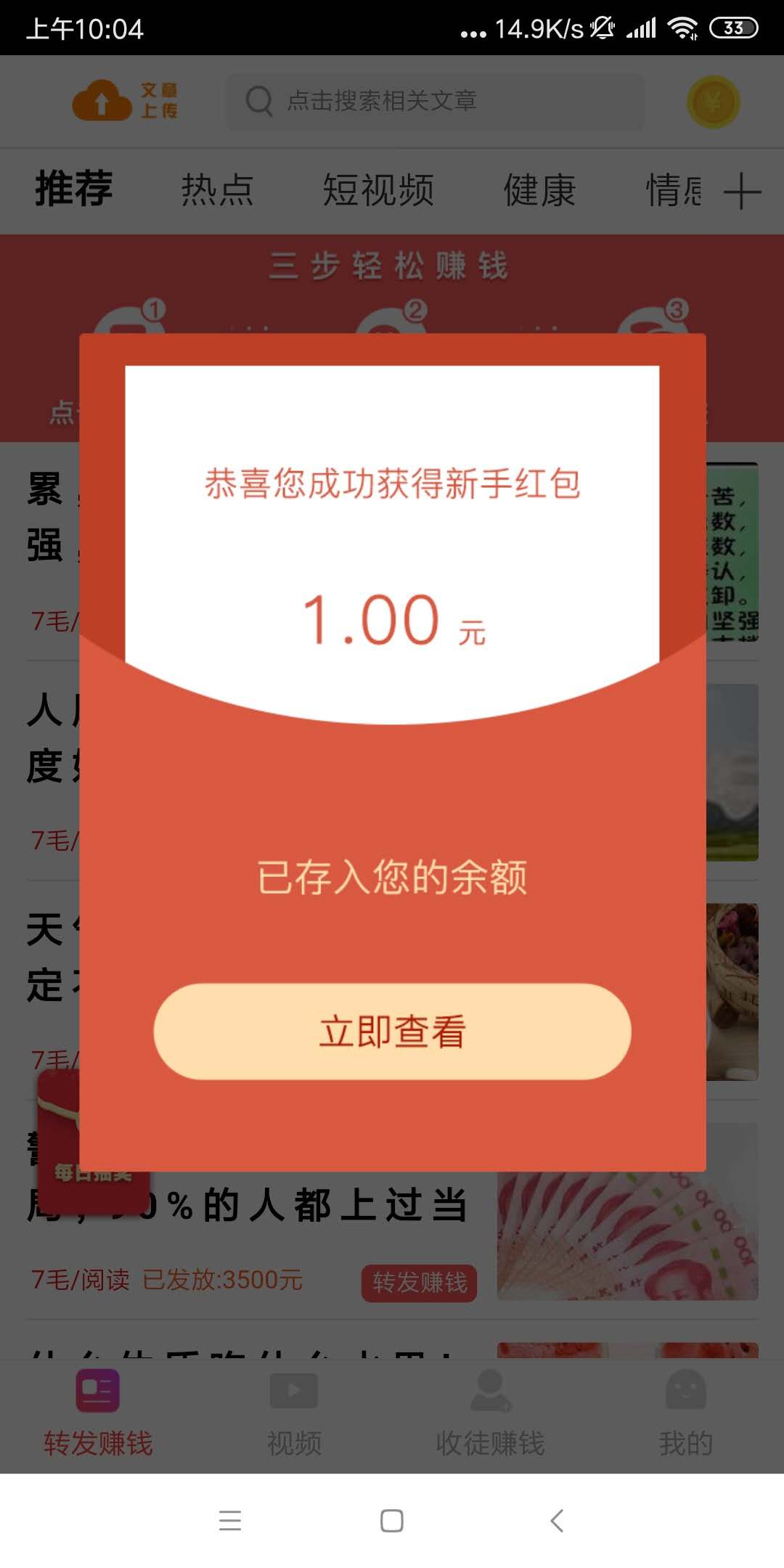 飞速转app官方版图3