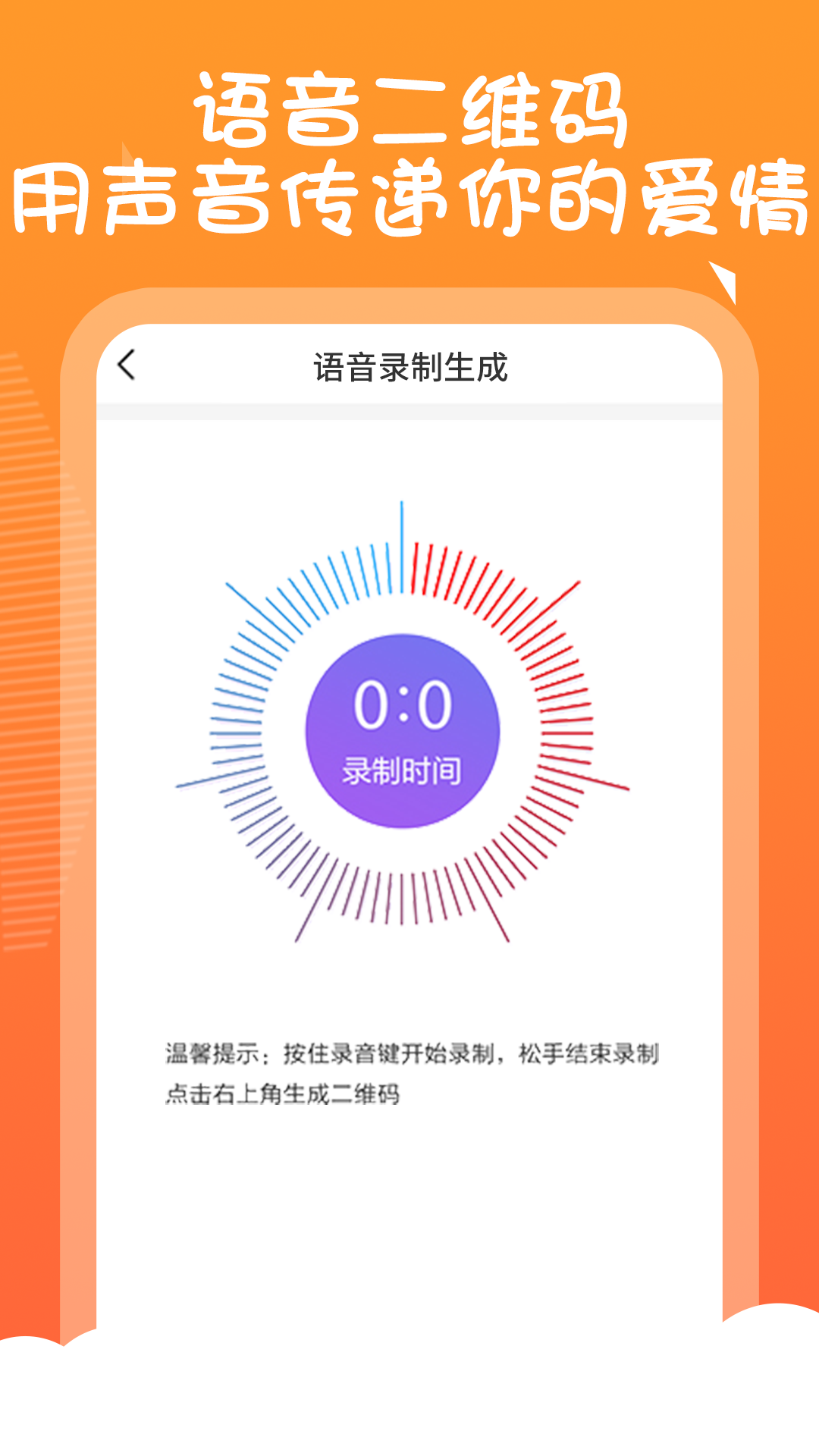 二维码制作与扫描app手机版图3