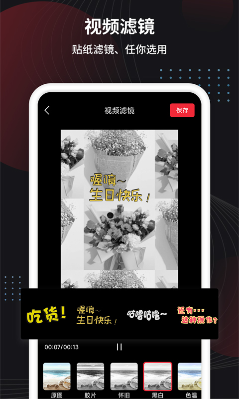 制作视频助手app图片1