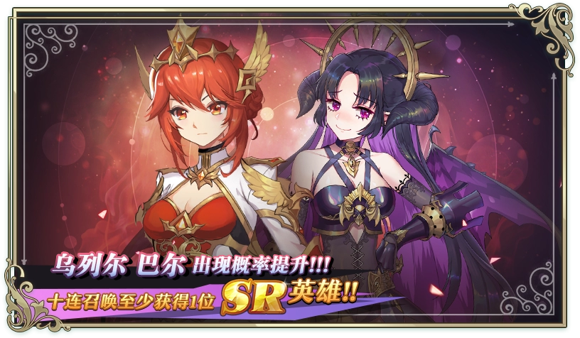 启源女神12月17日版本更新内容 12月17日活动介绍图片2