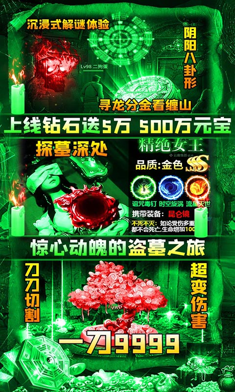 少年赶尸人手游官方版图1