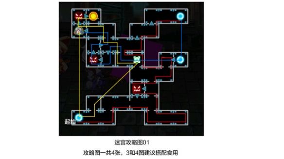 崩坏学园2夜与轮回的迷宫攻略 1-3关全周目通关路线一览图片2